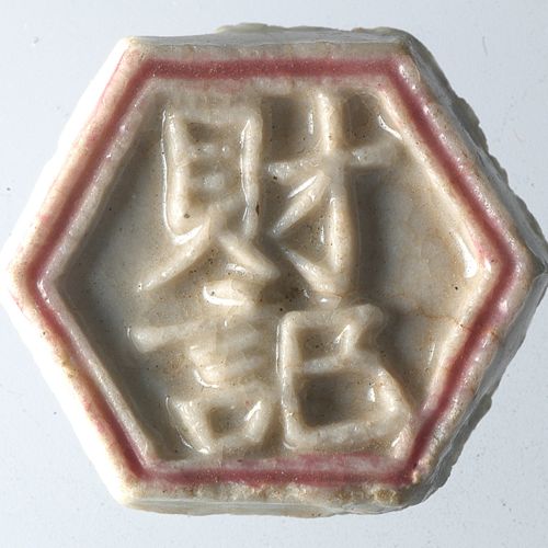 Thailand, Königreich. Sechseckige Porzellanmarke oder Porzellantoken, Fang
